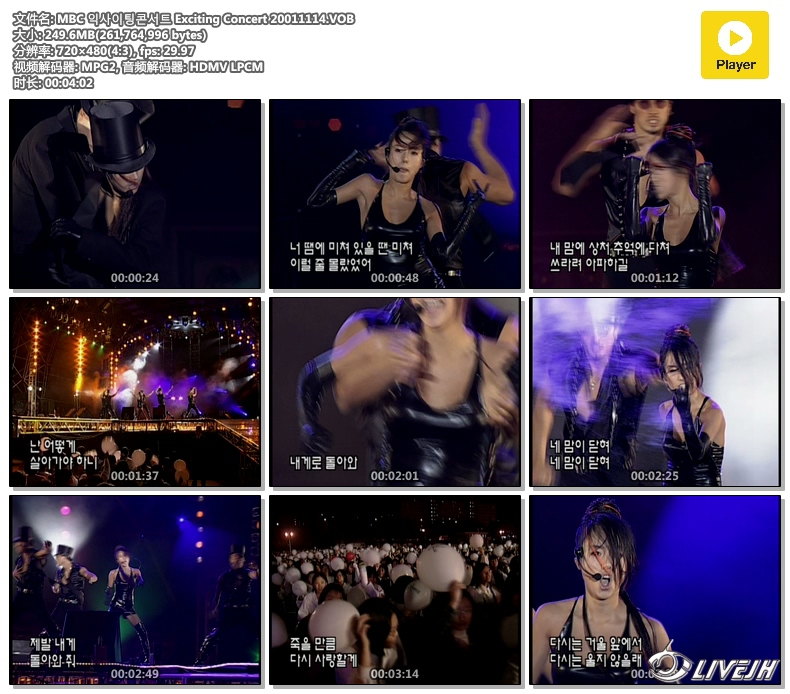 MBC  Exciting Concert 20011114.VOB.jpg