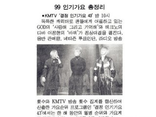 1999.12.31 | KMTV ��ս ������ҥ43