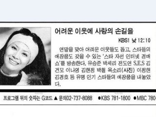 1999.12.18 | KBS �ر�ֱ�� ���İ���