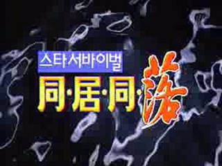 2001.12.29 | MBC ͬͬ