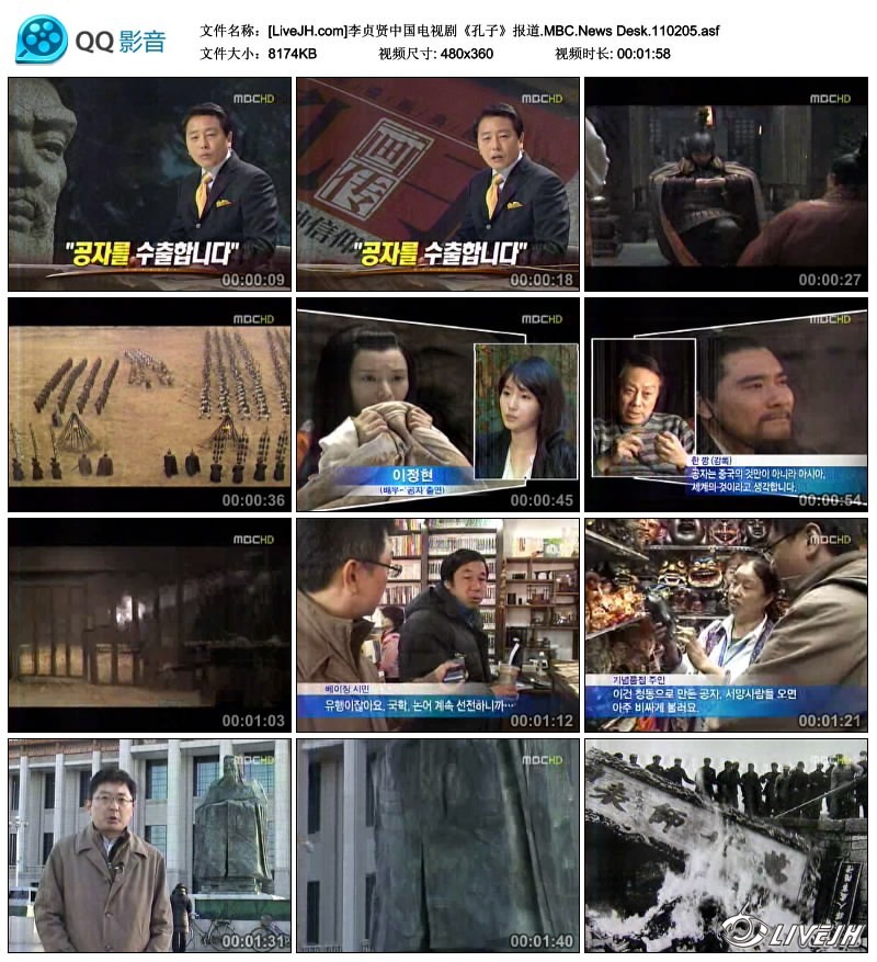 [LiveJH.com]�������й����Ӿ硶���ӡ�����.MBC.News Desk.110205.asf_thumbs_2011.02.jpg