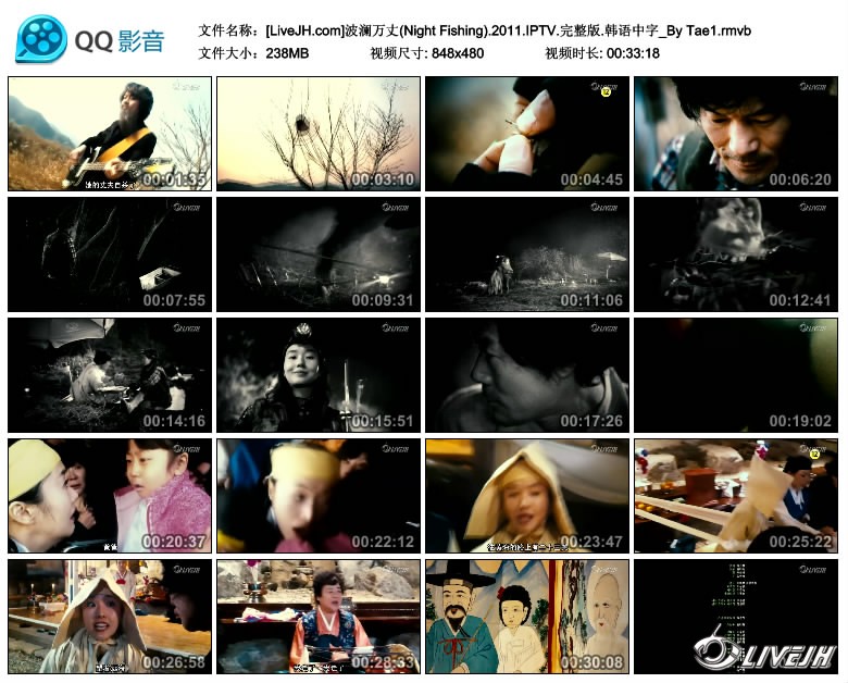 [LiveJH.com]��������(Night Fishing).2011.IPTV.������.��������_By Tae1.rmvb_thumb.jpg