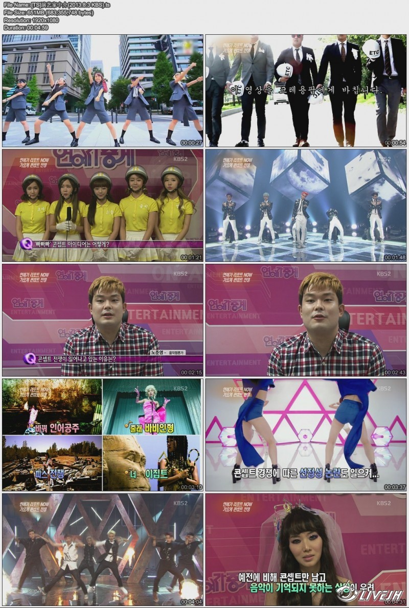 [TS]���ռ��н�(2013.8.3 KBS).jpg