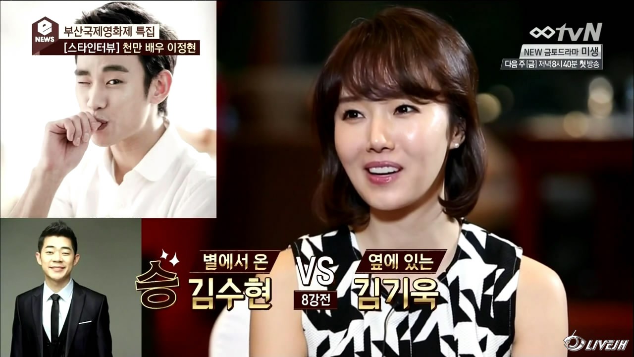 [tvN] eNEWS [00_26_53][20141009-143709-4].JPG