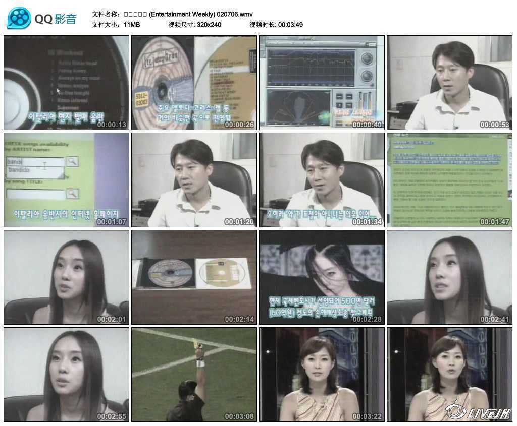 (Entertainment Weekly) 020706.wmv_thumbs_2015.08.01.19_12_58.jpg