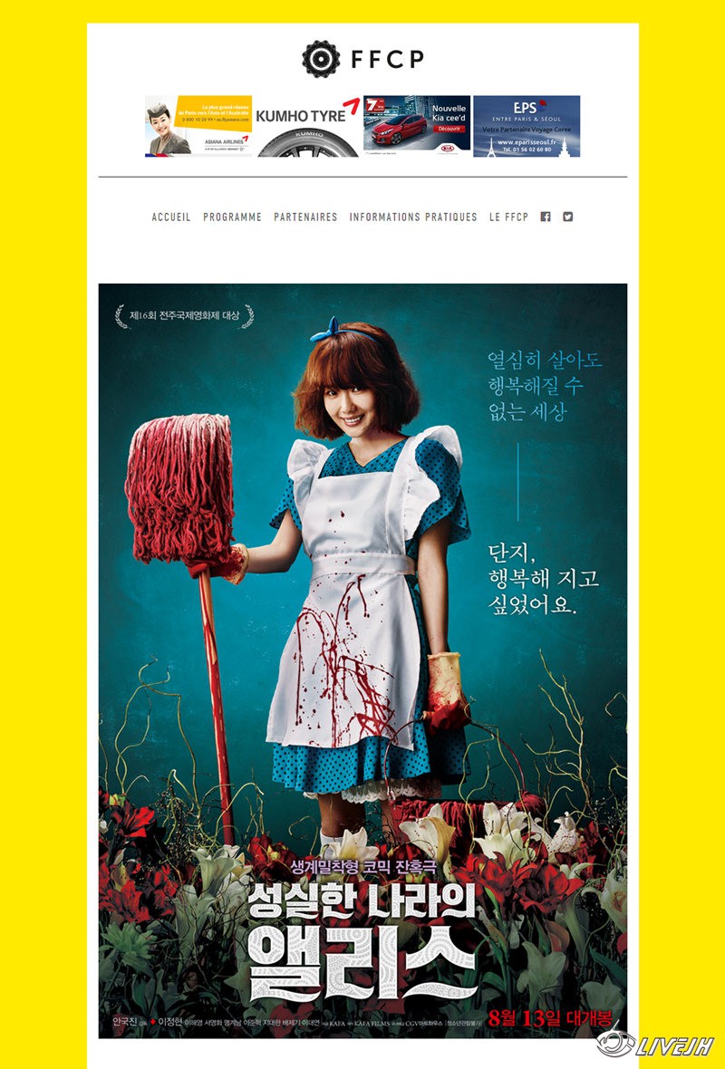 ALICE IN EARNESTLAND �� ffcp-cinema-2015_����.jpg