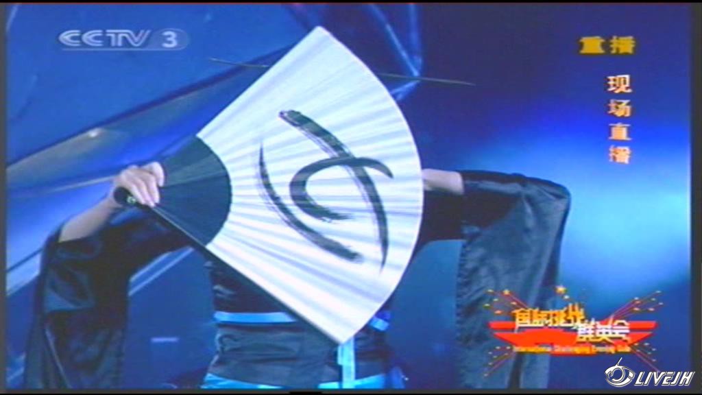 �� ���� ��.CCTV3.����ս��.060927 (7).jpg