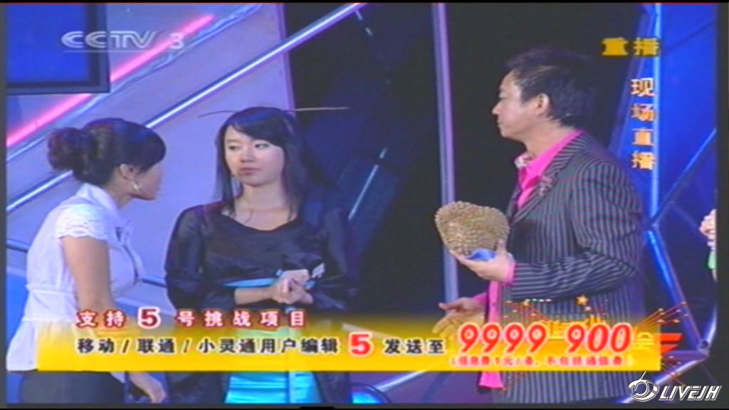 CCTV3.����ս��.060927�ɷ� (23).jpg