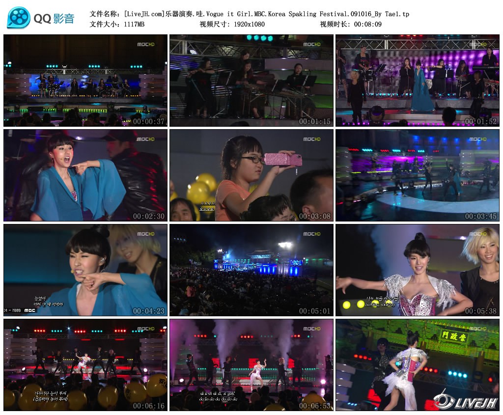 [LiveJH.com]..Vogue it Girl.MBC.Korea Spakling Festival.091016_By Tae1.jpg