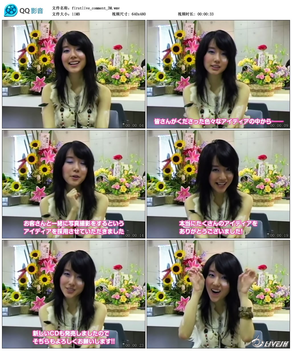 firstlive_comment_3M.wmv_thumbs_2018.09.07.21_40_13.jpg