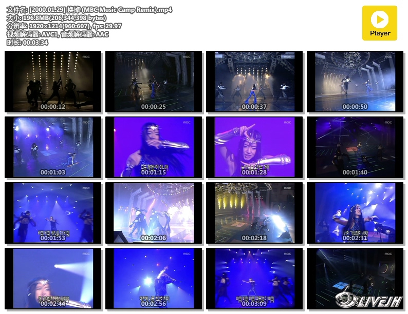 [2000.01.29]  (MBC Music Camp Remix).mp4.jpg