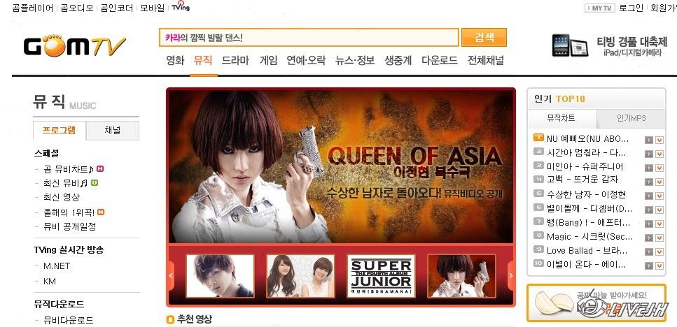 GOMTV��5.jpg
