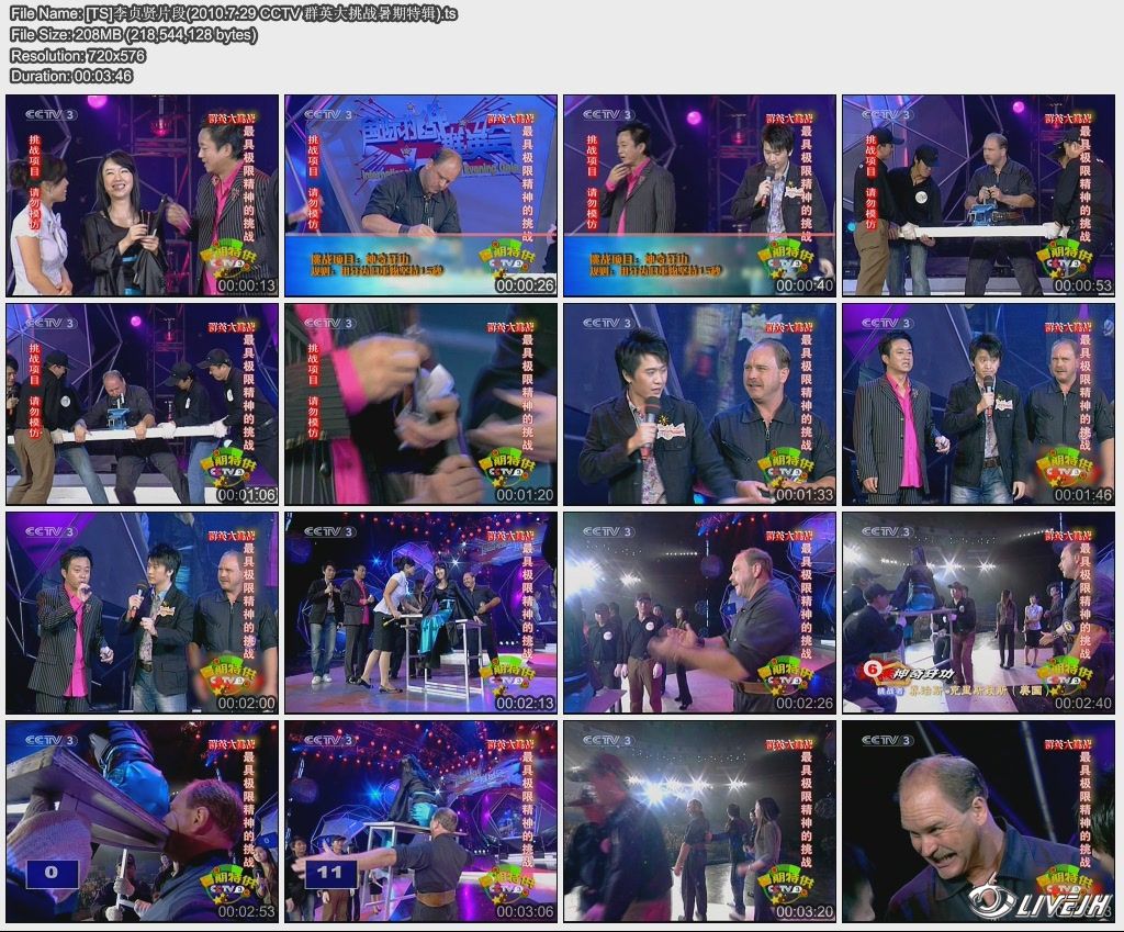 [TS]������Ƭ��(2010.7.29 CCTV ȺӢ����ս�����ؼ�).jpg