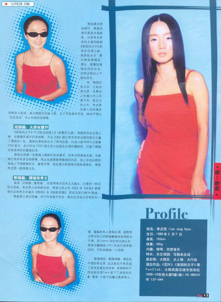 李贞贤Profile
