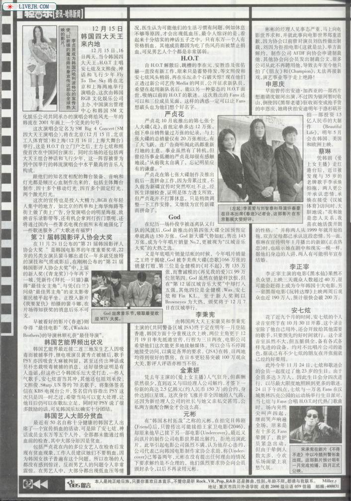 咨询-哈韩新闻
