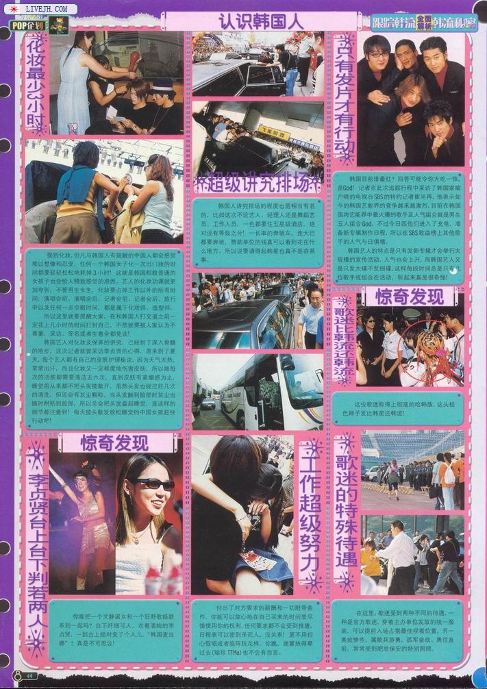 李贞贤台上台下判若两人