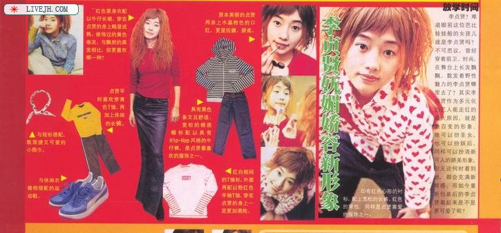 李贞贤妩媚娇容新形象