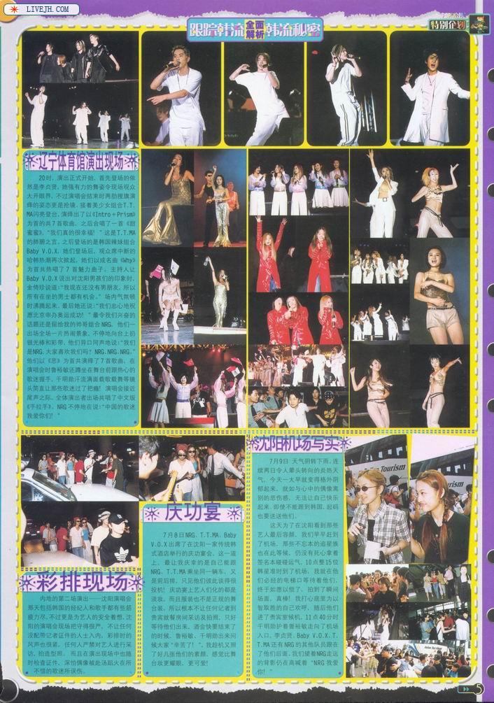 辽宁演出现场