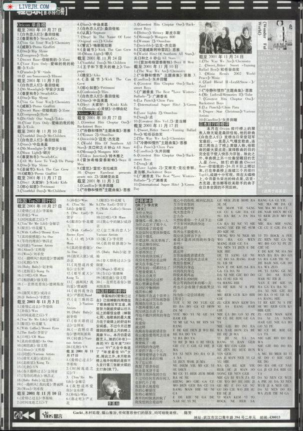 [疯掉]译文