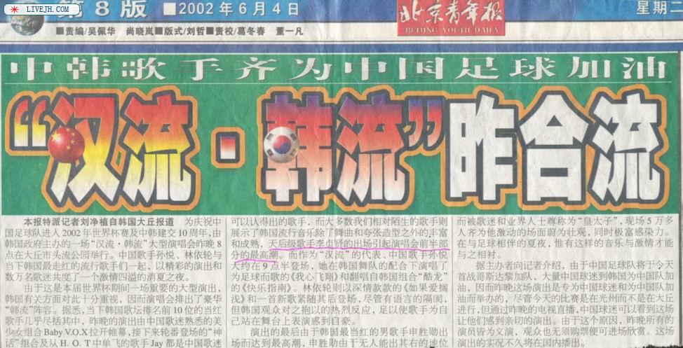 “汉流·韩流”昨合流